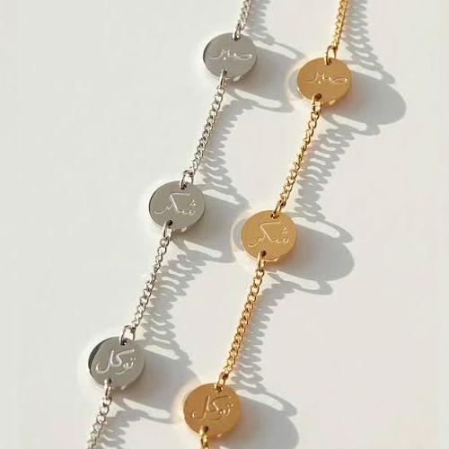 Coin bracelet - Happiness, Patience and Trust in God in Gift bag/box