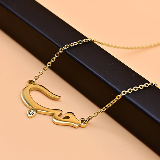 LOVE arabic (hubb) necklace - Gold